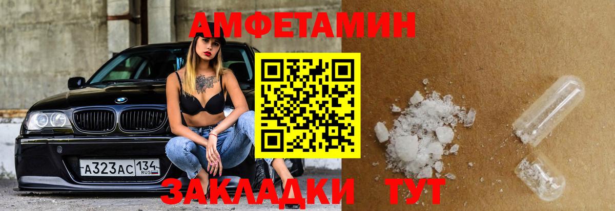 Амфетамин VHQ Нарткала