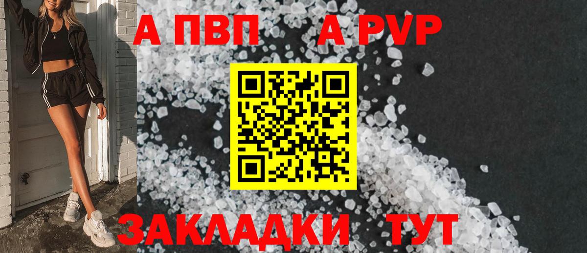 Alpha-PVP Crystall Нарткала