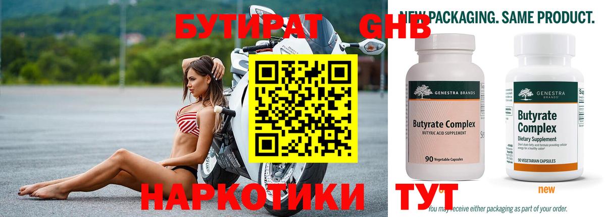 БУТИРАТ оксана  Вход с VPN  Нарткала 