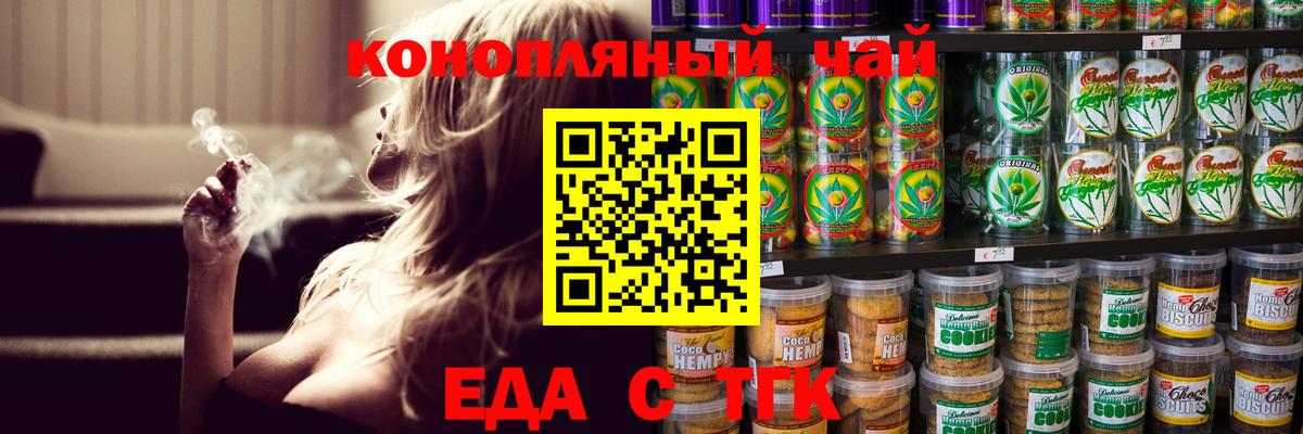 Cannafood марихуана Нарткала