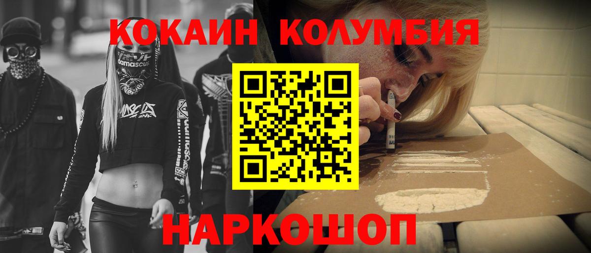 Нарткала  КОКАИН FishScale  COCAIN Эквадор  Cocaine  Вход с VPN 