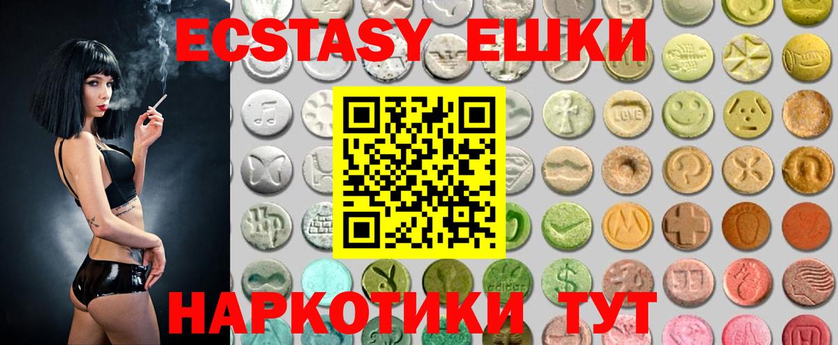 Нарткала  ЭКСТАЗИ таблы  Вход с VPN  Экстази  Ecstasy Punisher 
