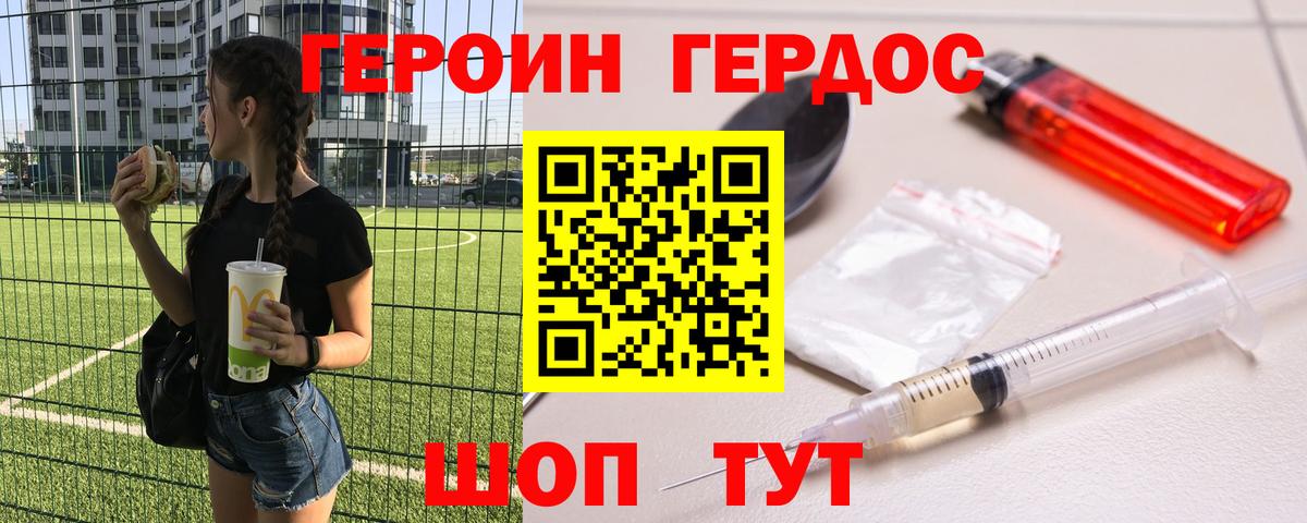 Нарткала  ГЕРОИН VHQ  Вход с VPN 