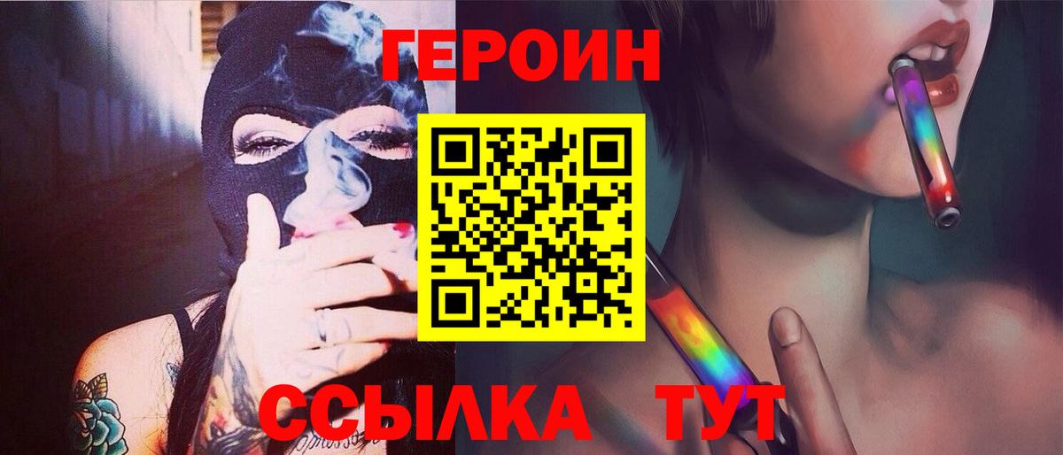 Героин герыч Нарткала