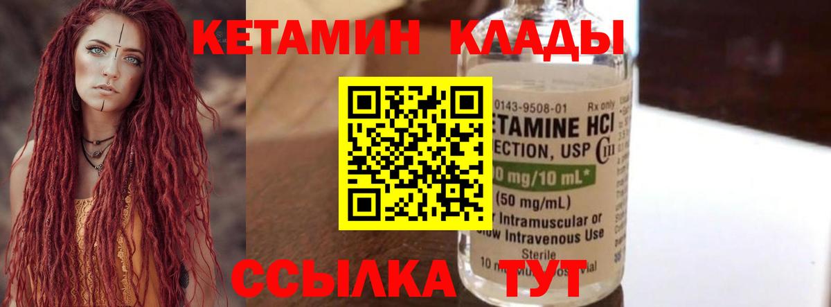 КЕТАМИН VHQ Нарткала