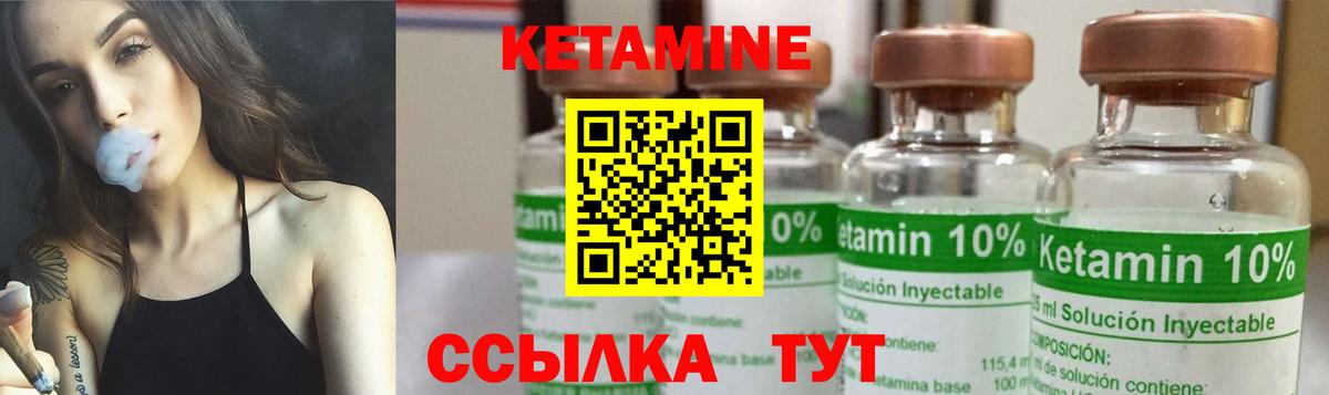 Кетамин VHQ  Вход с VPN  Нарткала  Кетамин VHQ 