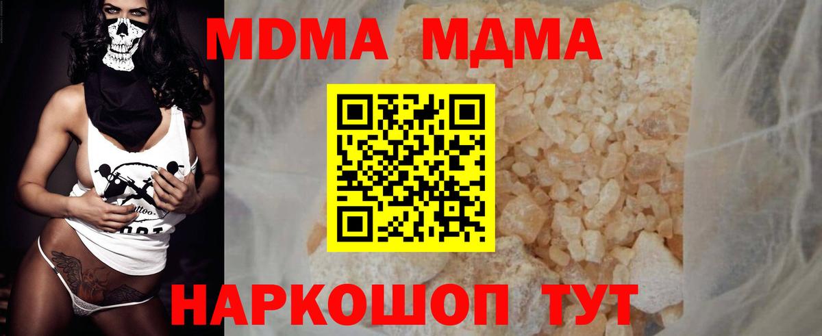 МДМА VHQ  Вход с VPN  Нарткала  МДМА кристаллы 