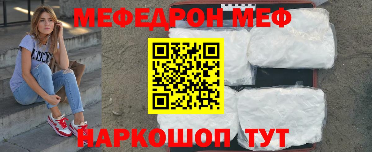 Мефедрон мука Нарткала