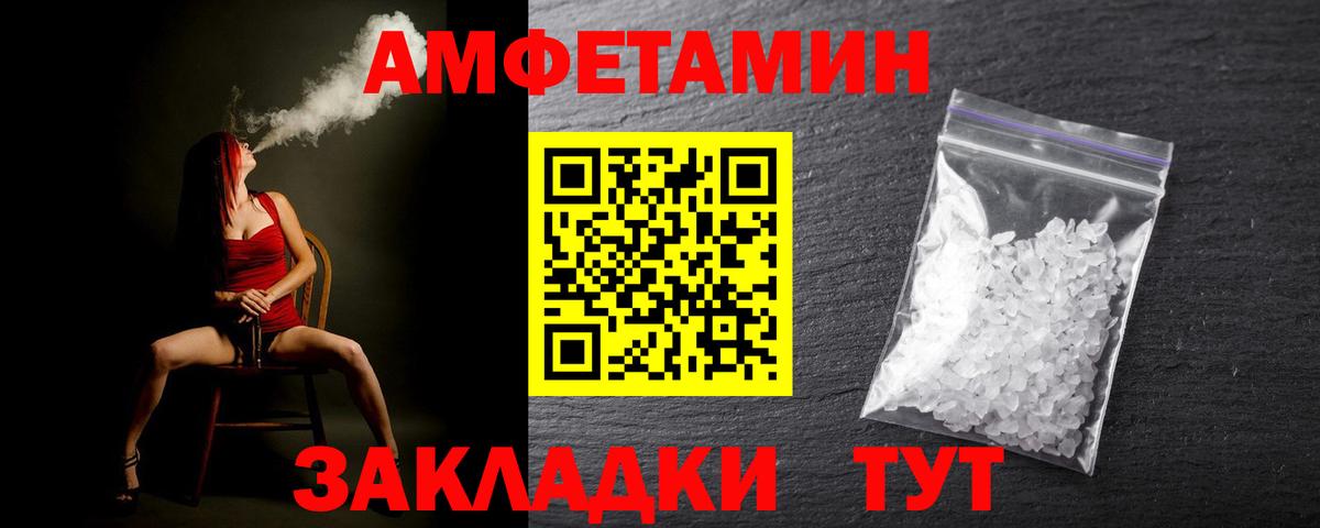 МЕТАМФЕТАМИН Декстрометамфетамин 99.9%  Вход с VPN  Нарткала 