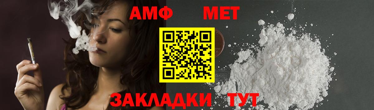 МЕТАМФЕТАМИН пудра Нарткала