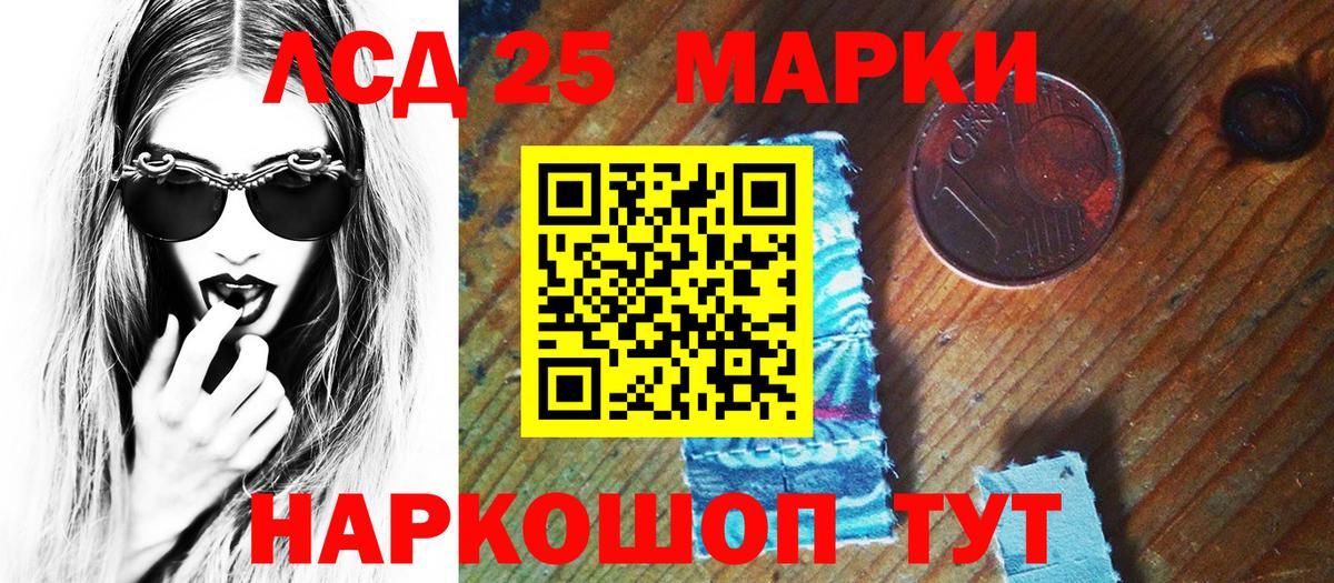 Наркотические марки 1,5мг  Вход с VPN  Нарткала 