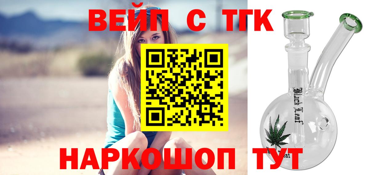 Дистиллят ТГК гашишное масло  hydra зеркало  Нарткала  купить наркотики сайты  ТГК концентрат  Вход с VPN 