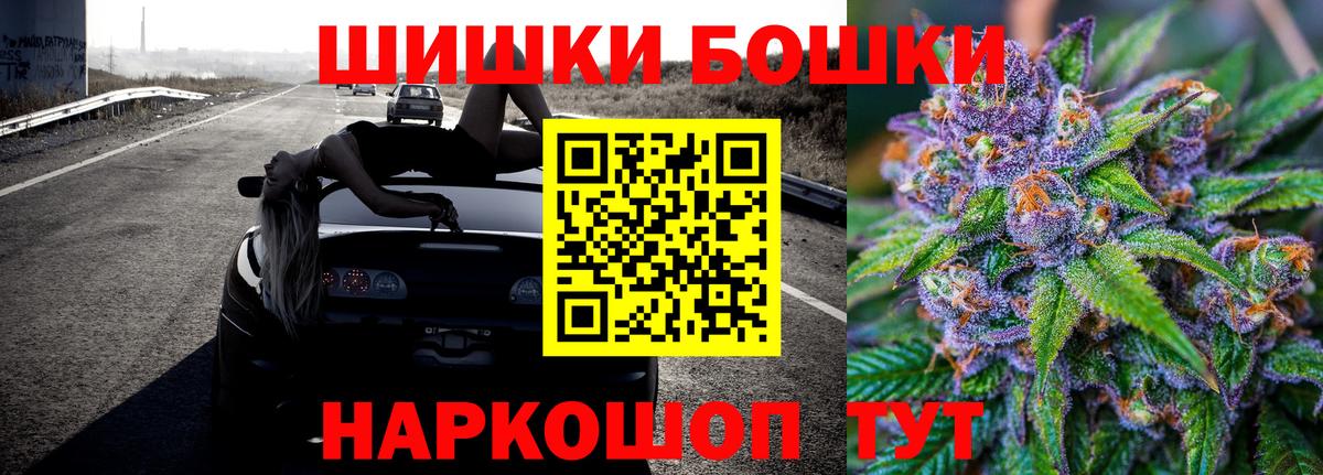 Бошки Шишки план  Шишки марихуана гибрид  Нарткала  Вход с VPN  МАРИХУАНА план 